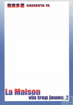 Page 26 of La Maison Vin trop jeune 2