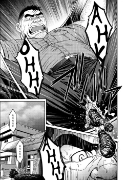 Page 22 of Okinawa Slave Island 01