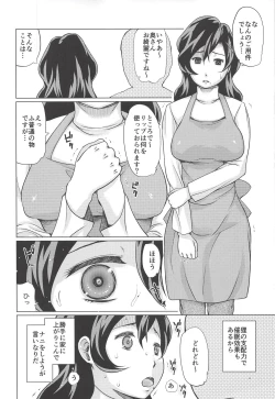 Page 3 of Inuyama Oyako Mesuinu Saimin