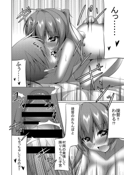 Page 15 of Murasame no Chotto Ii Tokoro