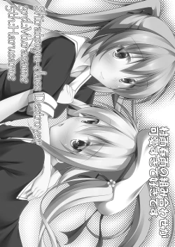 Page 20 of Murasame no Chotto Ii Tokoro