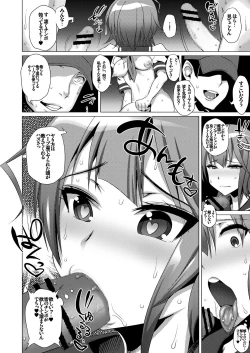 Page 7 of Ofuro de Okusuri Ippai dechi