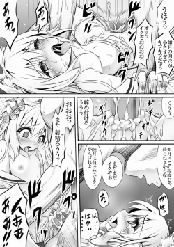 Page 1 of AzuLan 1 Page Manga