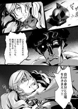 Page 5 of Ouhi no Sho