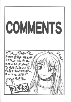 Page 23 of PON-MENOKO Kyuu Shoryou Hen