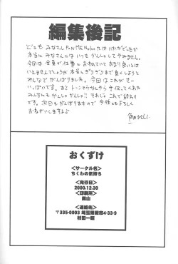 Page 25 of PON-MENOKO Kyuu Shoryou Hen