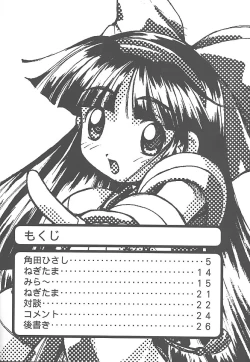 Page 3 of PON-MENOKO Kyuu Shoryou Hen