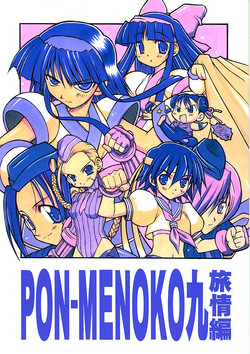Download PON-MENOKO Kyuu Shoryou Hen
