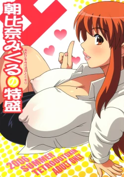 Page 1 of Asahina Mikuru no Tokumori