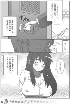 Page 4 of Asahina Mikuru no Tokumori