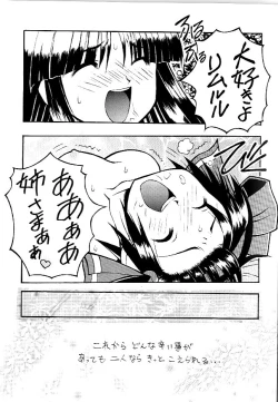 Page 12 of PON-MENOKO X