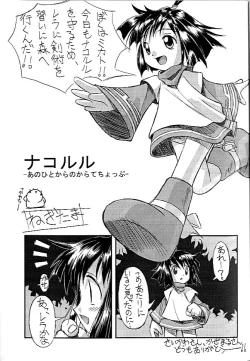 Page 18 of PON-MENOKO X