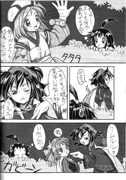 Page 21 of PON-MENOKO X