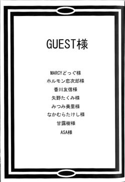 Page 26 of PON-MENOKO X