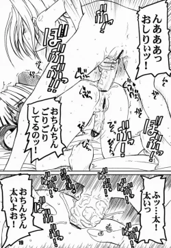 Page 18 of PULP northern light ver. 2