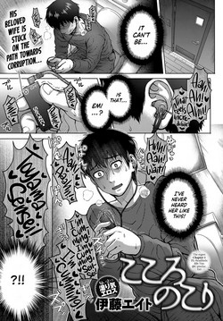 Download Kokoronokori | The Regret Ch. 3