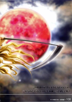 Page 107 of Watsukiya no Hon Soushuuhen 3