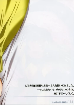 Page 115 of Watsukiya no Hon Soushuuhen 3