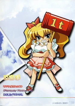 Page 117 of Watsukiya no Hon Soushuuhen 3