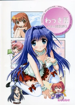 Page 146 of Watsukiya no Hon Soushuuhen 3