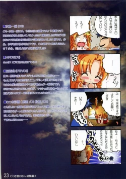 Page 22 of Watsukiya no Hon Soushuuhen 3