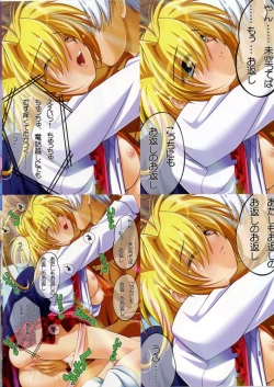 Page 27 of Watsukiya no Hon Soushuuhen 3