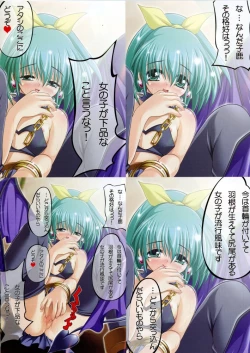 Page 43 of Watsukiya no Hon Soushuuhen 3