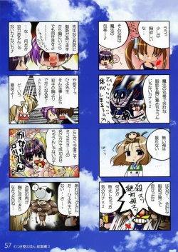Page 56 of Watsukiya no Hon Soushuuhen 3
