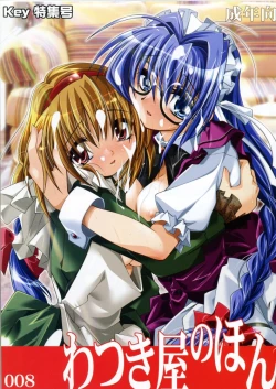 Page 64 of Watsukiya no Hon Soushuuhen 3