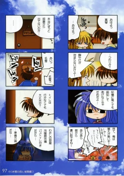 Page 96 of Watsukiya no Hon Soushuuhen 3