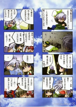 Page 99 of Watsukiya no Hon Soushuuhen 3