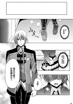 Page 18 of Dai II Bunkou no Ichiban Jounetsuteki na Houkago SIDE:A