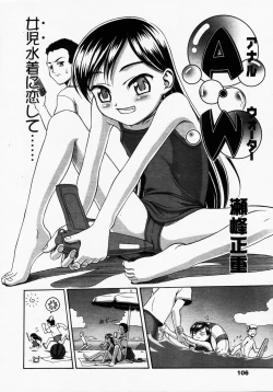 Page 106 of COMIC LO 2003-09 Vol. 3