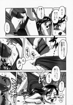 Page 115 of COMIC LO 2003-09 Vol. 3