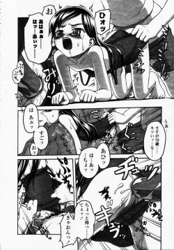 Page 116 of COMIC LO 2003-09 Vol. 3