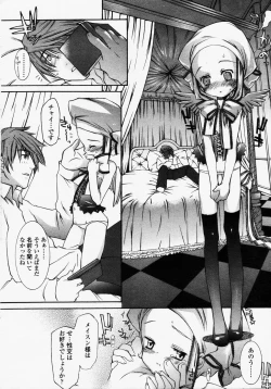 Page 128 of COMIC LO 2003-09 Vol. 3