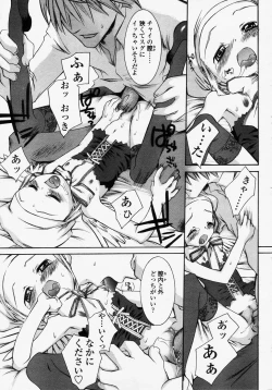 Page 131 of COMIC LO 2003-09 Vol. 3