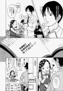 Page 140 of COMIC LO 2003-09 Vol. 3