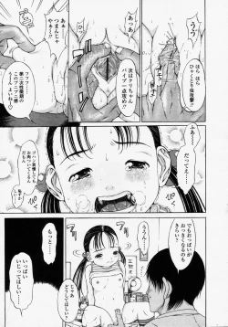 Page 143 of COMIC LO 2003-09 Vol. 3