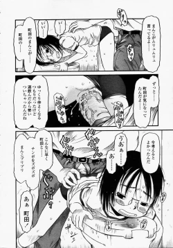 Page 14 of COMIC LO 2003-09 Vol. 3