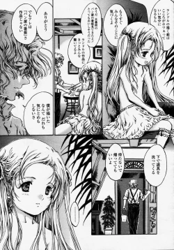 Page 159 of COMIC LO 2003-09 Vol. 3