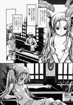 Page 161 of COMIC LO 2003-09 Vol. 3