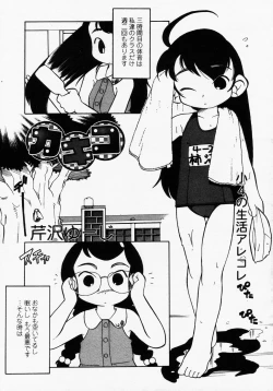 Page 173 of COMIC LO 2003-09 Vol. 3