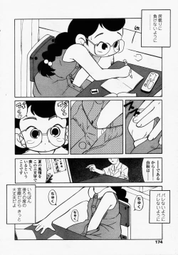 Page 174 of COMIC LO 2003-09 Vol. 3