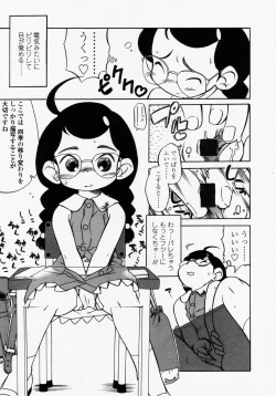 Page 175 of COMIC LO 2003-09 Vol. 3