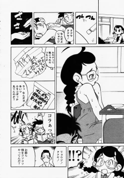 Page 176 of COMIC LO 2003-09 Vol. 3