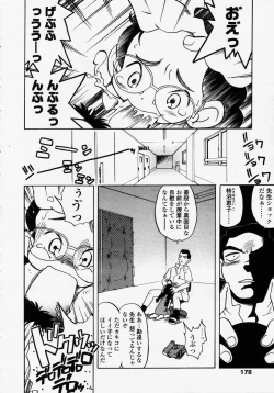 Page 178 of COMIC LO 2003-09 Vol. 3