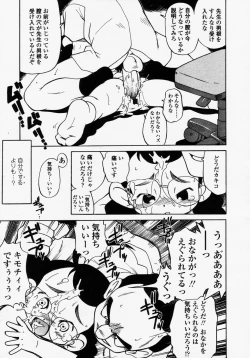 Page 181 of COMIC LO 2003-09 Vol. 3