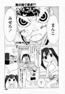 Page 189 of COMIC LO 2003-09 Vol. 3