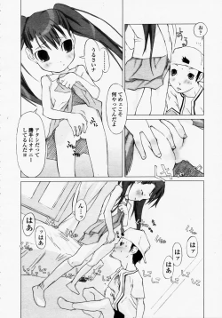 Page 194 of COMIC LO 2003-09 Vol. 3